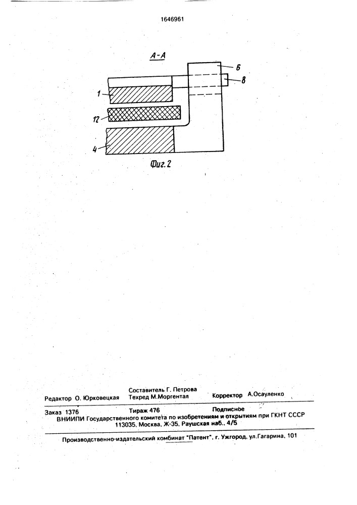 Устройство для улавливания ленты конвейера (патент 1646961)