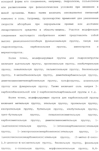 Спиросоединения и их фармацевтическое применение (патент 2490250)
