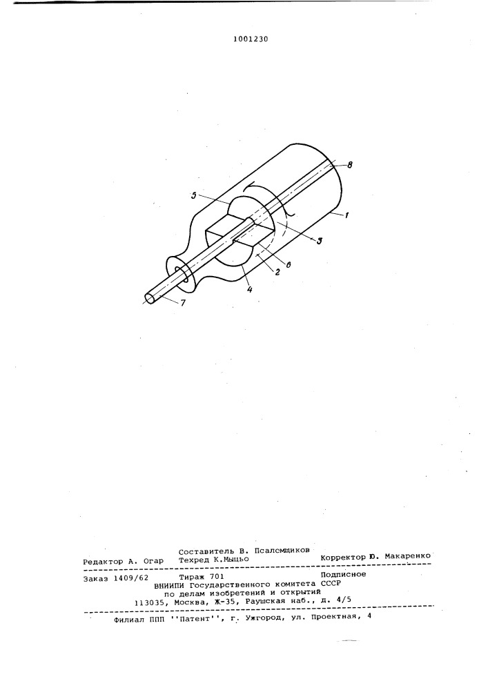 Герметичный токоввод в кварцевую колбу (патент 1001230)