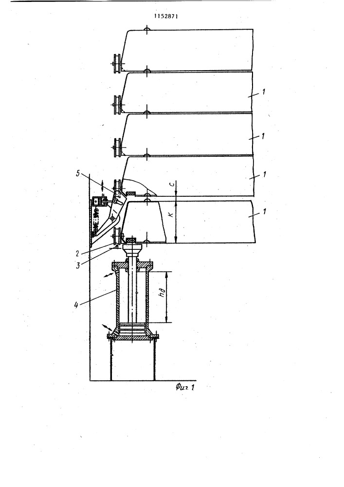Устройство для фиксации секций крышки люка судна в открытом положении (патент 1152871)