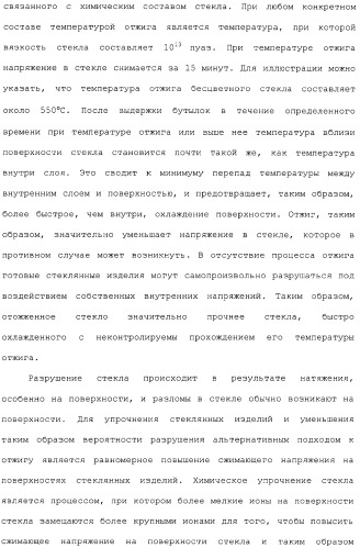 Способ и устройство для упрочнения стекла (патент 2365547)