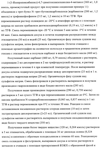 4,6,7,13-замещенные производные 1-бензил-изохинолина и фармацевтическая композиция, обладающая ингибирующей активностью в отношении гфат (патент 2320648)