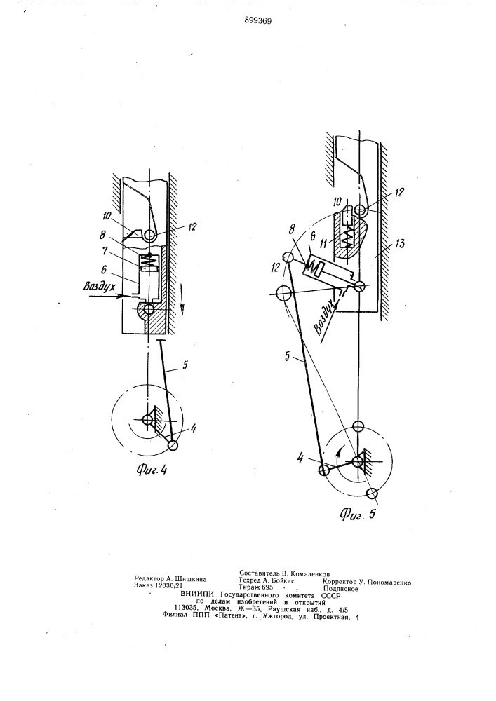 Механический пресс с нижним приводом (патент 899369)