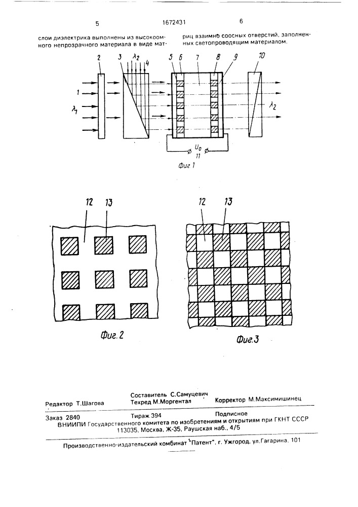 Преобразователь изображения (патент 1672431)