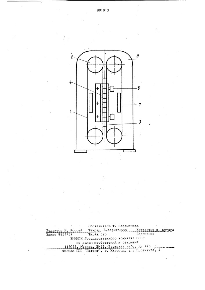 Устройство для вертикального вытягивания стеклоизделий (патент 881013)