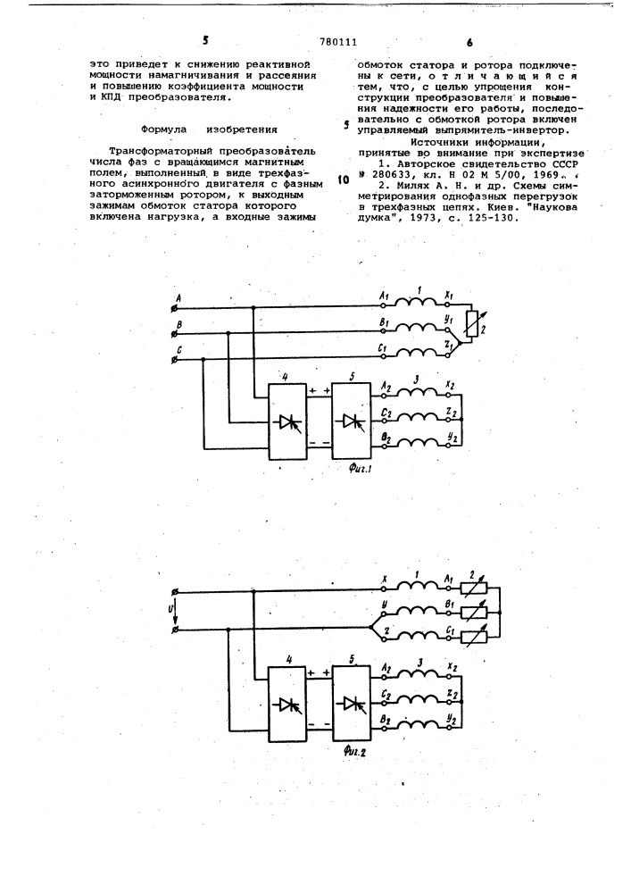Трансформаторный преобразователь числа фаз с вращающимся магнитным полем (патент 780111)