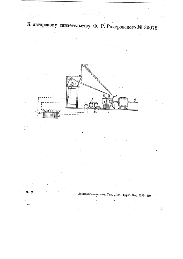 Тормозный регулятор для двигателей (патент 30078)