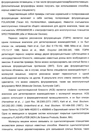 Соединения, являющиеся активными по отношению к рецепторам, активируемым пролифератором пероксисом (патент 2356889)