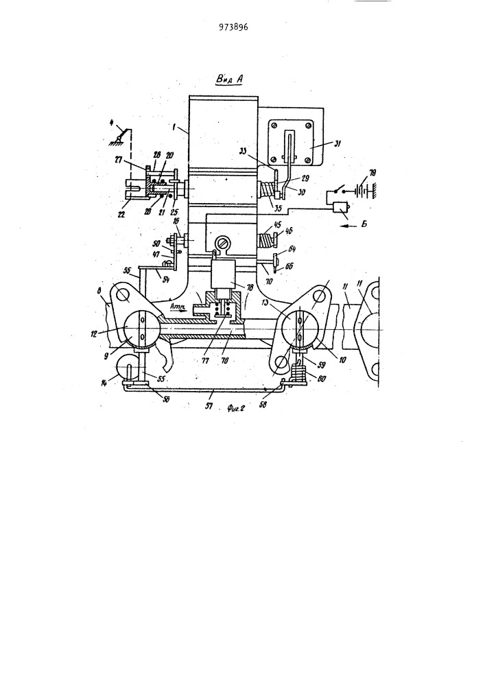 Система питания для двигателя внутреннего сгорания (патент 973896)