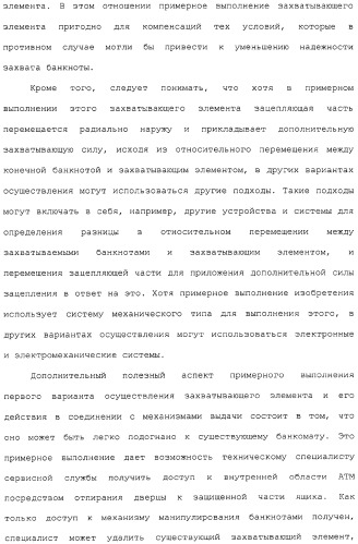 Банкомат для выдачи наличных и способ (патент 2312811)
