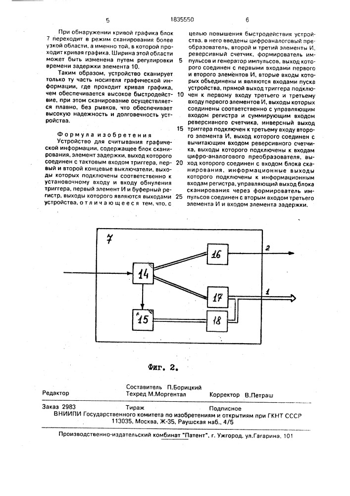 Устройство для считывания графической информации (патент 1835550)