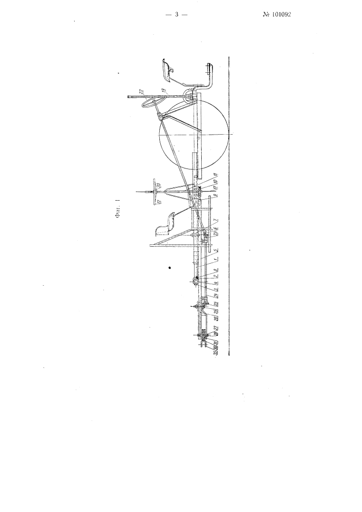 Устройство для стабилизации положения квадратно-гнездовой сеялки в работе (патент 101092)