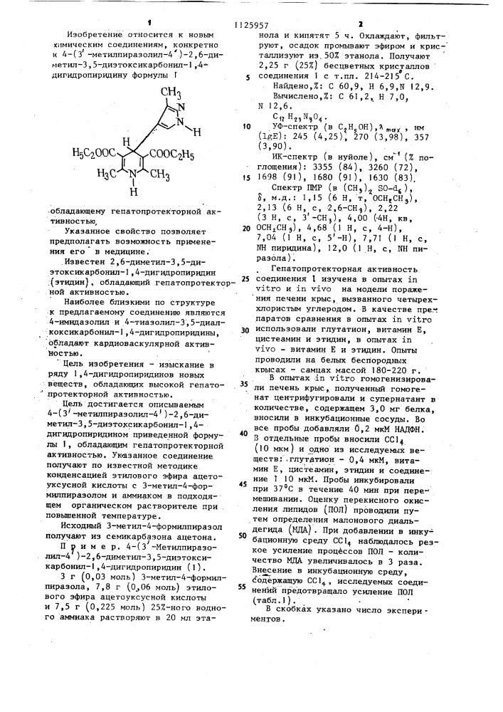 4-(3-метилпиразолил-4)-2,6-диметил-3,5-диэтоксикарбонил-1,4- дигидропиридин ,об ладающий гепатопротекторной активностью (патент 1125957)