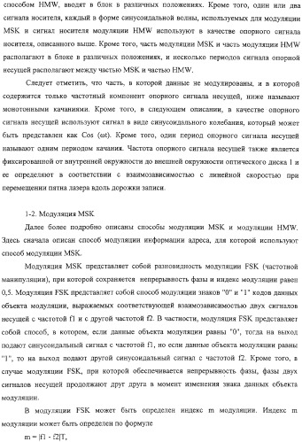 Дисковый носитель записи, способ производства дисков, устройство привода диска (патент 2316832)