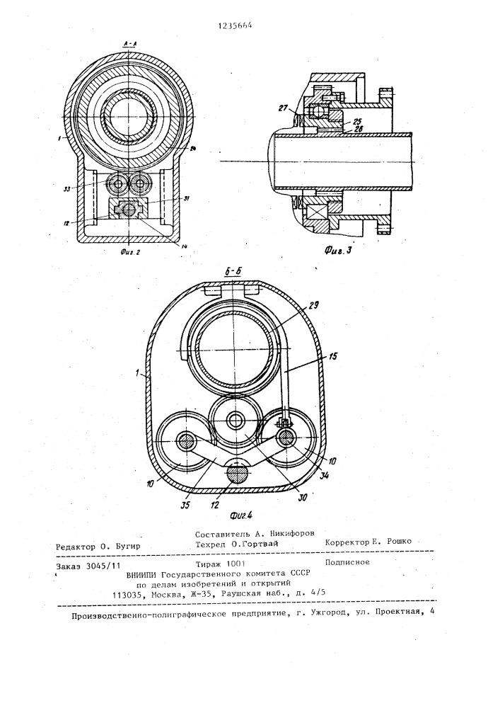 Электромеханический привод зажимного устройства (патент 1235664)