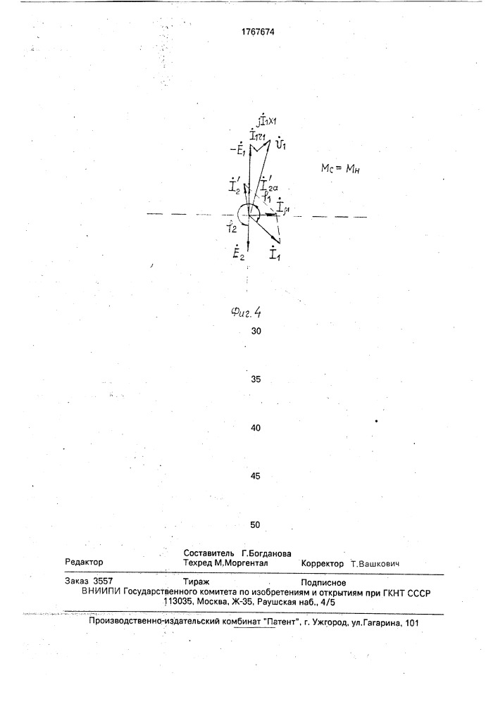 Способ торможения асинхронного вентильного каскада (патент 1767674)