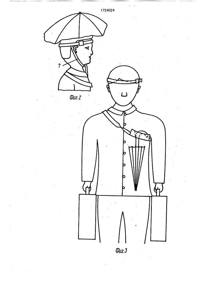 Приспособление для ношения зонта (патент 1724024)