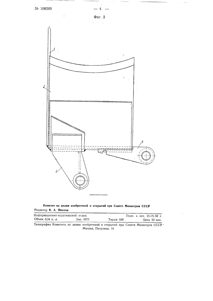 Выкопочная лопата (патент 108269)