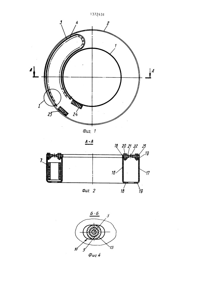Поворотный электрический соединитель (патент 1372431)