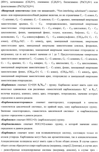 Активные субстанции, фармацевтическая композиция, способ получения и применения (патент 2332421)