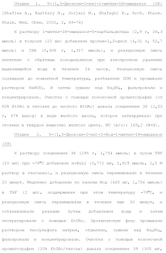 Ингибиторы активности протеинтирозинкиназы (патент 2495044)