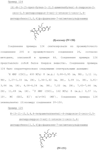 Фосфадиазиновые ингибиторы iv полимеразы hcv (патент 2483073)