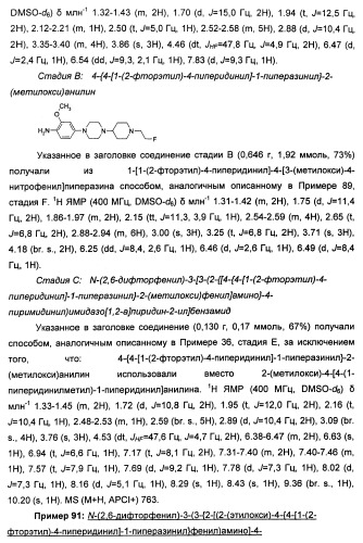 Имидазопиридиновые ингибиторы киназ (патент 2469036)