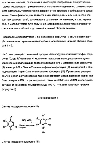 Производные бензофурана и бензотиофена, применяемые при лечении гиперпролиферативных заболеваний (патент 2350609)