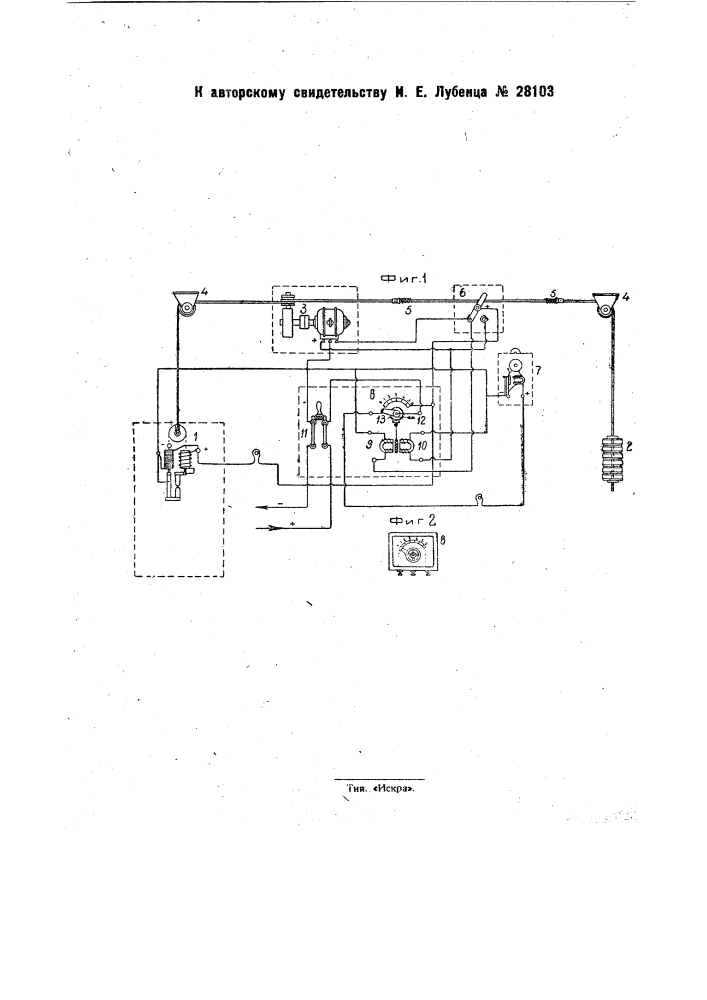 Осветительное устройство для копировальных приборов (патент 28103)