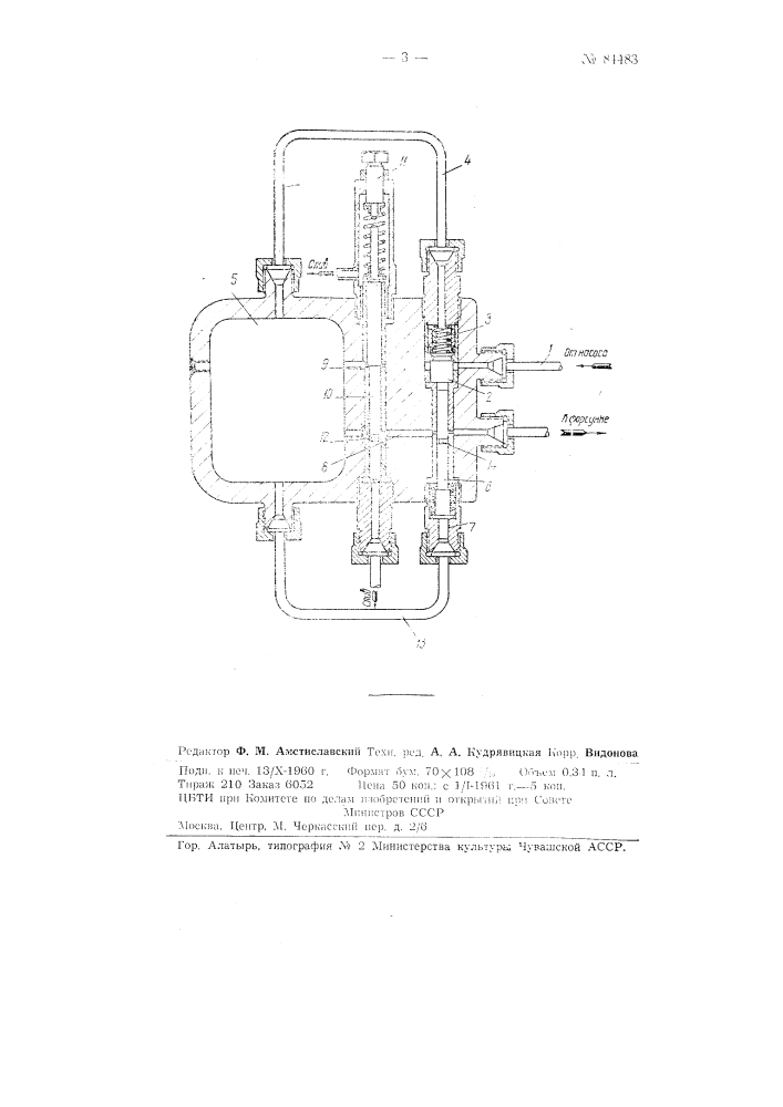 Система топливоподачи с аккумулятором давления (патент 84483)