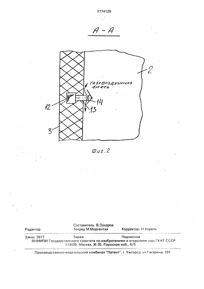 Котел (патент 1774125)