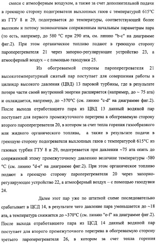 Способ эксплуатации атомной паротурбинной энергетической установки и установка для его осуществления (патент 2328045)