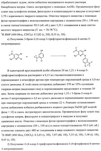 Производные иминопиридина и их применение в качестве микробиоцидов (патент 2487119)