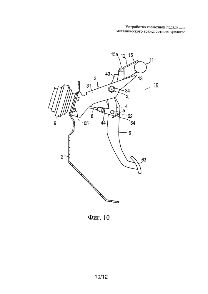 Устройство тормозной педали для механического транспортного средства (патент 2654441)