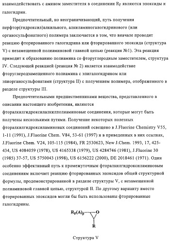 Придающее маслостойкость/жиро- и водонепроницаемость проклеивающее вещество для обработки целлюлозных материалов (патент 2325407)
