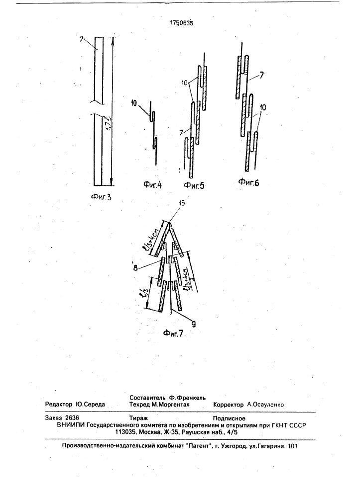 Способ изготовления вентилируемой водозащитной куртки (патент 1750635)