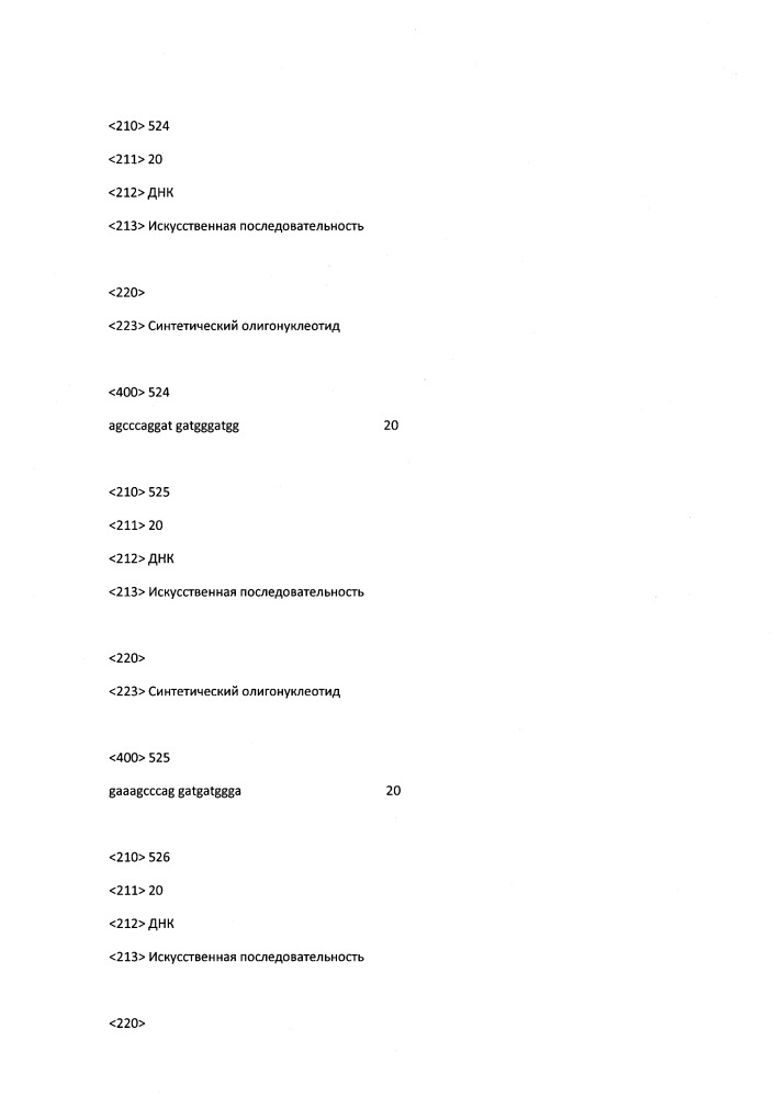 Модулирование экспрессии вируса гепатита b (hbv) (патент 2667524)