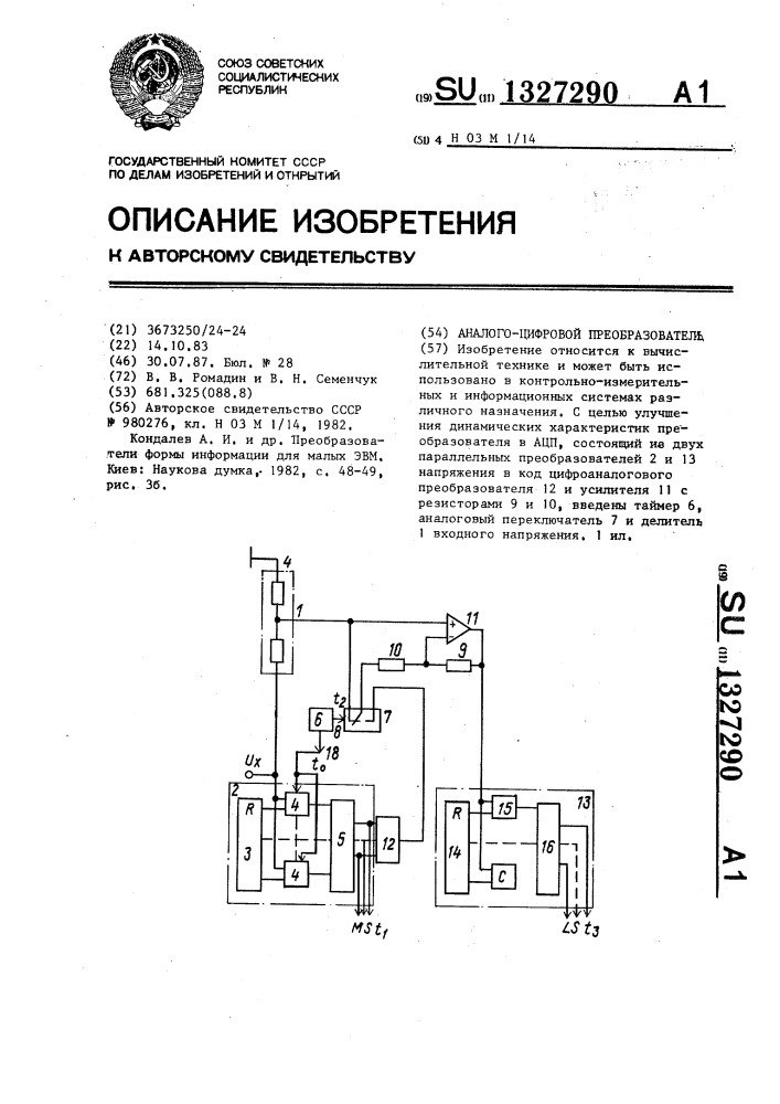 Аналого-цифровой преобразователь (патент 1327290)