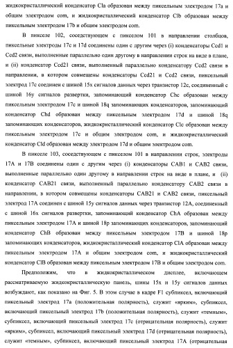 Подложка с активной матрицей, способ изготовления подложки с активной матрицей, жидкокристаллическая панель, способ изготовления жидкокристаллической панели, жидкокристаллический дисплей, блок жидкокристаллического дисплея и телевизионный приемник (патент 2468403)