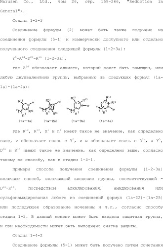 8-замещенные производные изохинолина и их применение (патент 2504544)