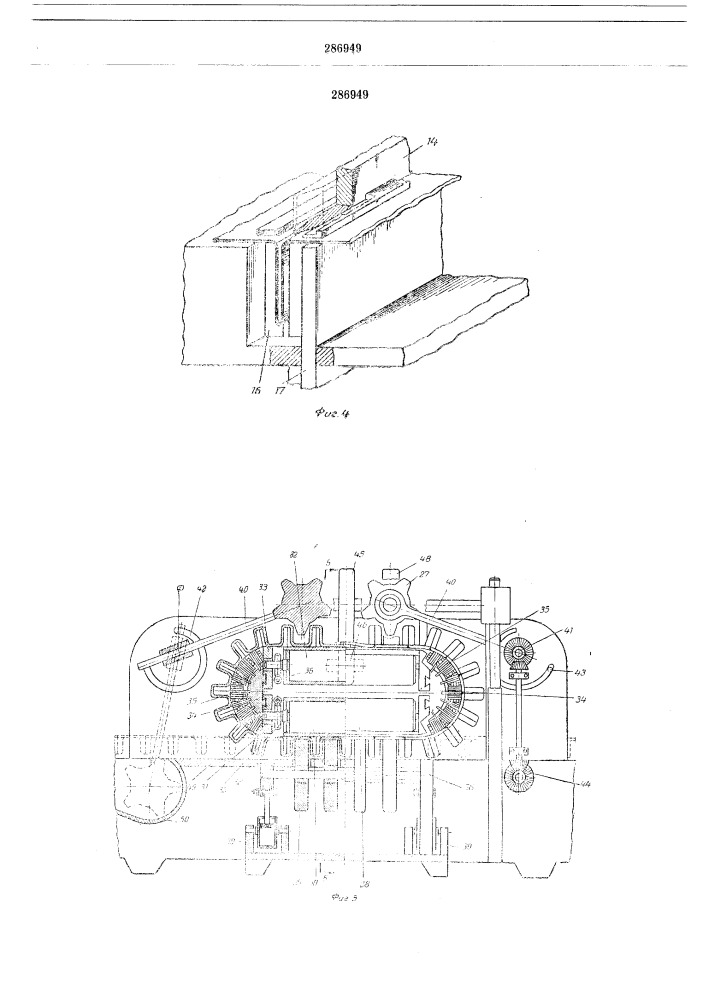 Машина для изготовления гофрированных деталей (патент 286949)