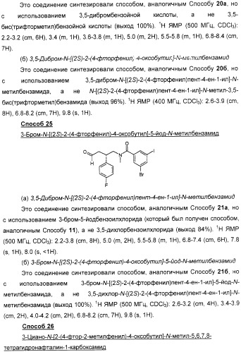 Новые азетидиновые соединения (патент 2356888)