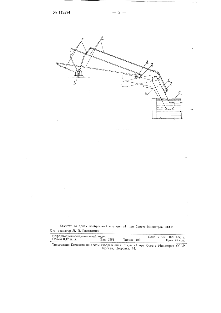 Разливочное устройство к литейной машине карусельного типа (патент 113574)