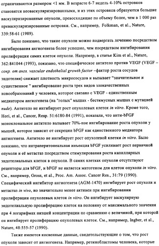 Дизамещенные пиразолобензодиазепины, используемые в качестве ингибиторов cdk2 и ангиогенеза, а также для лечения злокачественных новообразований молочной железы, толстого кишечника, легкого и предстательной железы (патент 2394826)