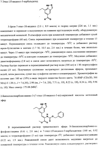 Антагонисты пептидного рецептора, связанного с геном кальцитонина (патент 2341526)