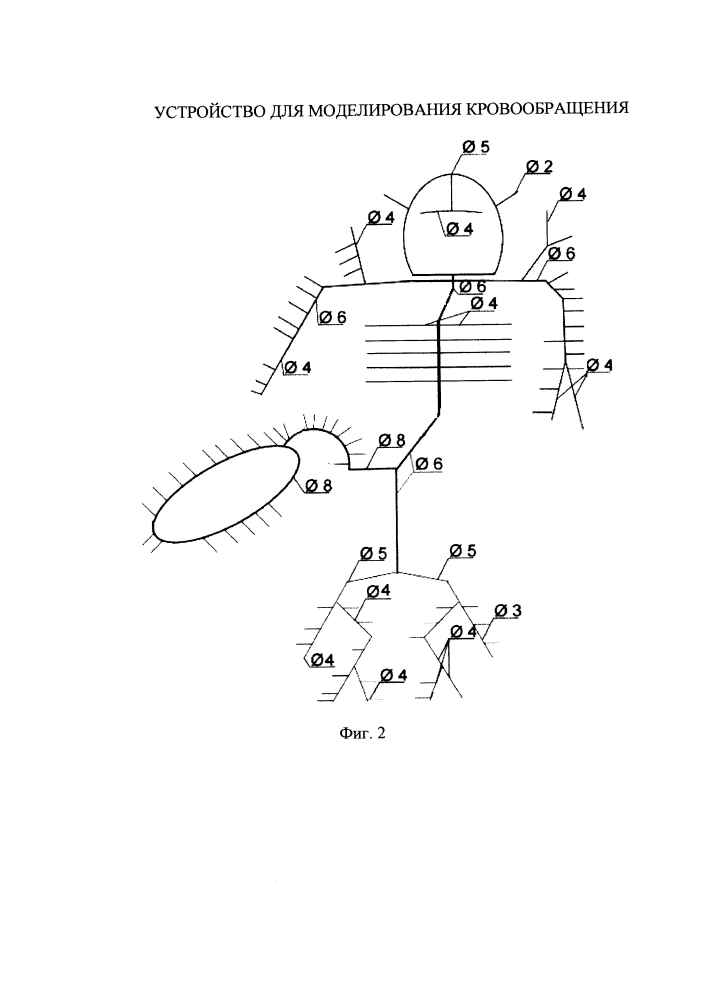 Устройство для моделирования кровообращения (патент 2633944)