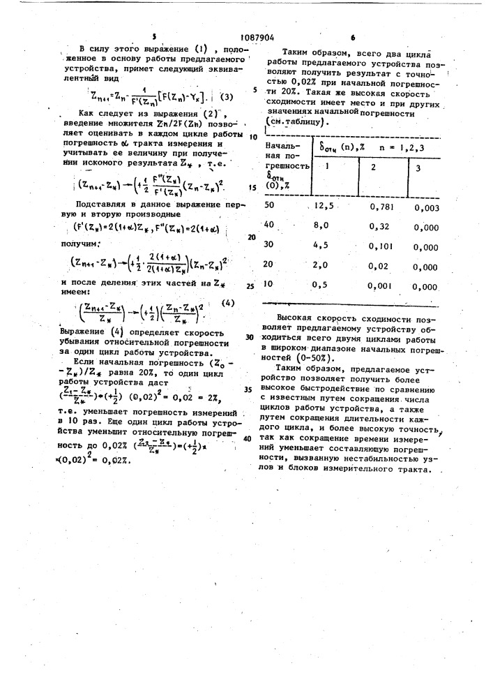 Цифровой вольтметр действующего значения (патент 1087904)