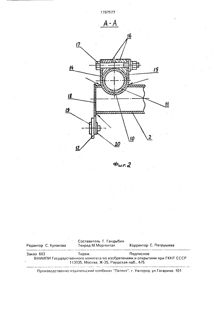Тягово-сцепное устройство для легковых автомобилей (патент 1797577)