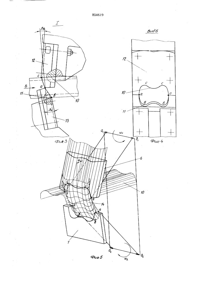 Летучие ножницы (патент 854619)
