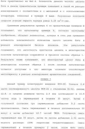 Новый цеолитсодержащий композиционный материал, способ получения и способ применения указанного материала в качестве катализатора (патент 2323779)